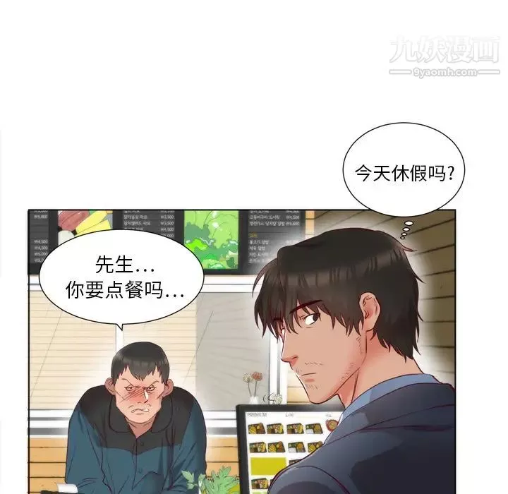 初恋的女儿-第5话 - 图片 54