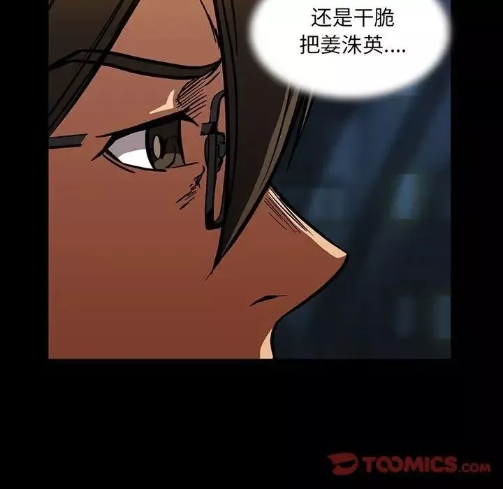 蜜毒第33話
