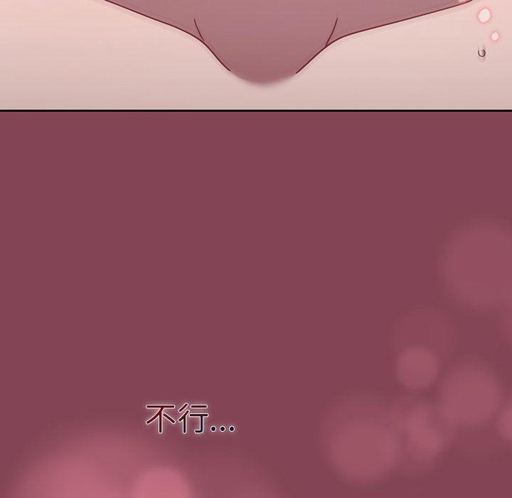 調教開關第40話