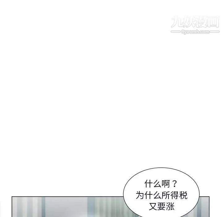 初戀的女兒第5话