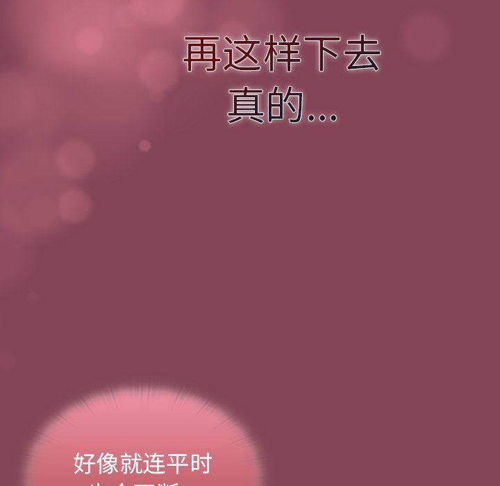 调教开关第40话