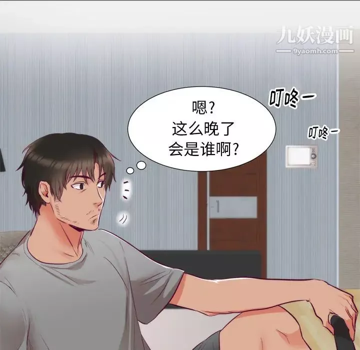 初恋的女儿-第5话 - 图片 63