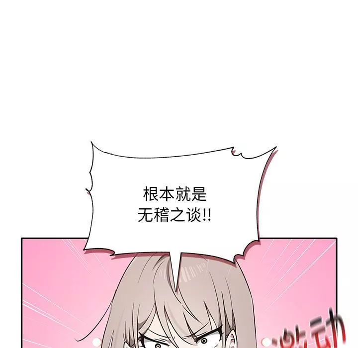 其實很喜歡第2話