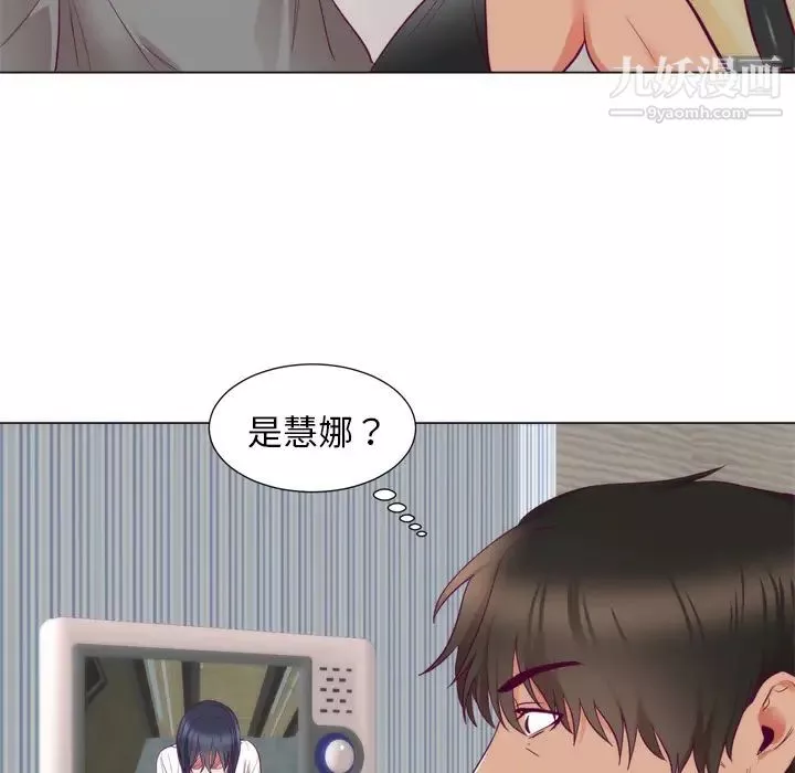初戀的女兒第5话