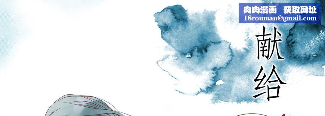 獻給心臟第14話