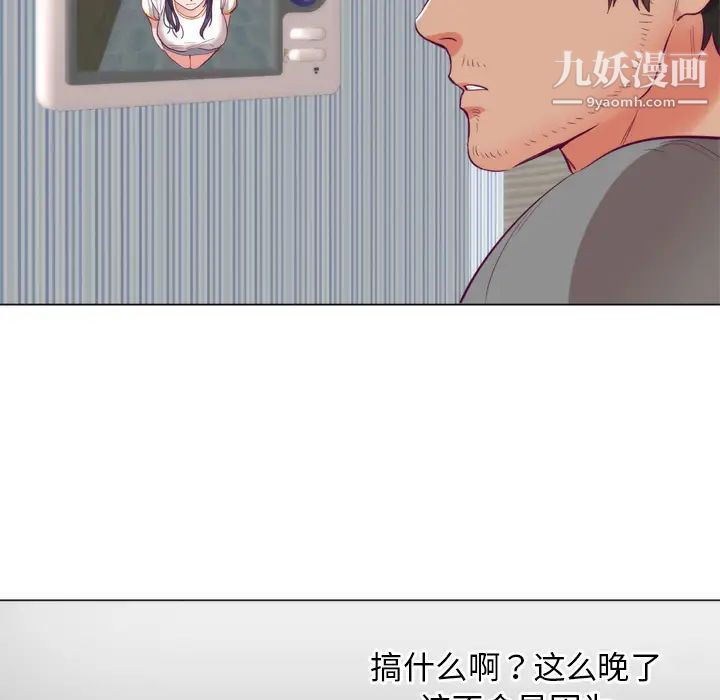 初恋的女儿第5话