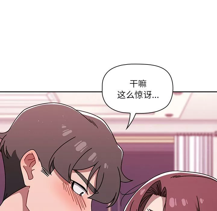 调教开关-第40话 - 图片 40