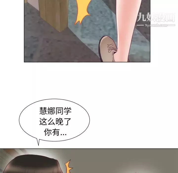 初戀的女兒第5话