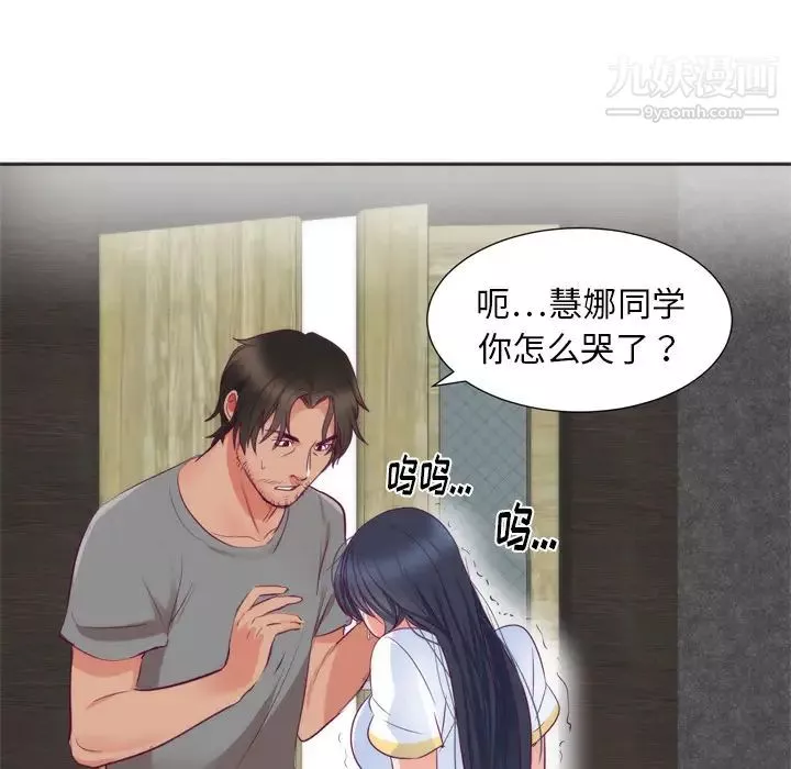 初恋的女儿-第5话 - 图片 71