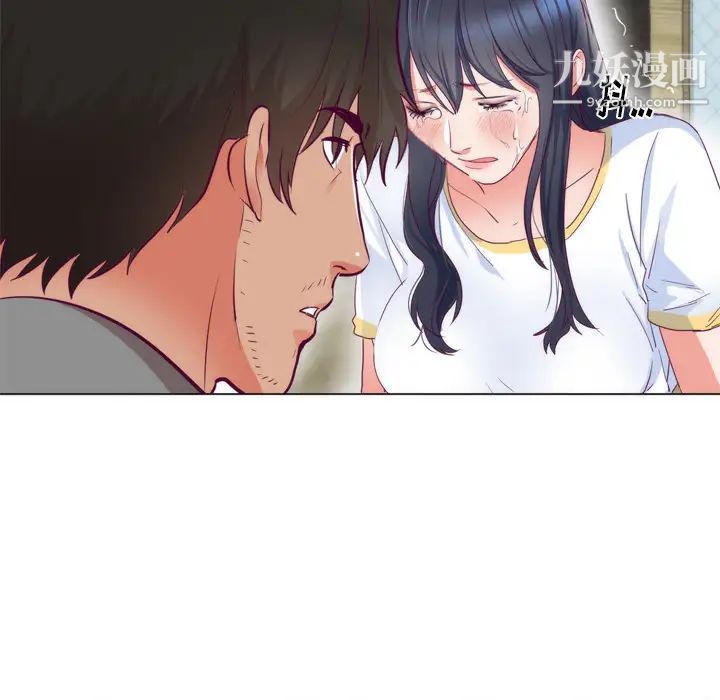 初戀的女兒第5话