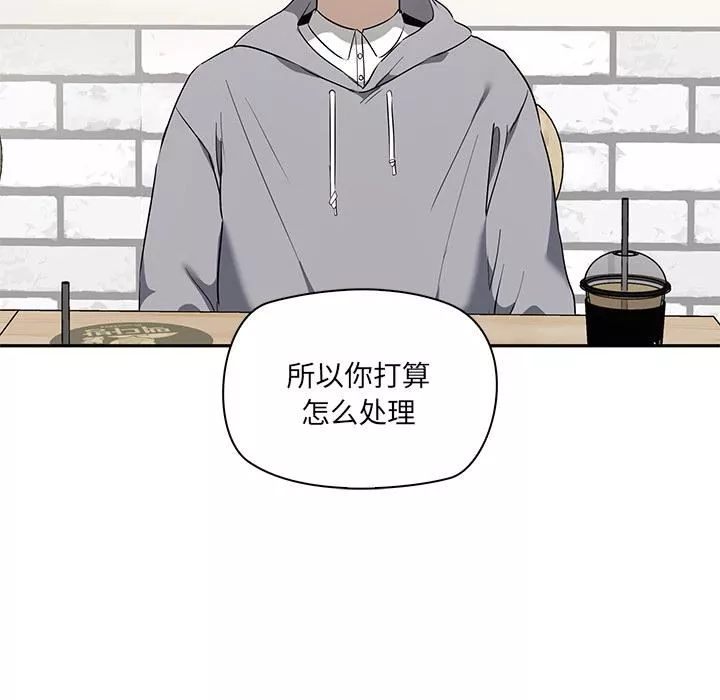 其实很喜欢-第2话 - 图片 50