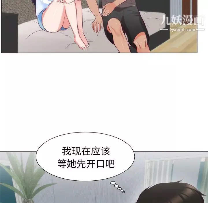初恋的女儿-第5话 - 图片 76
