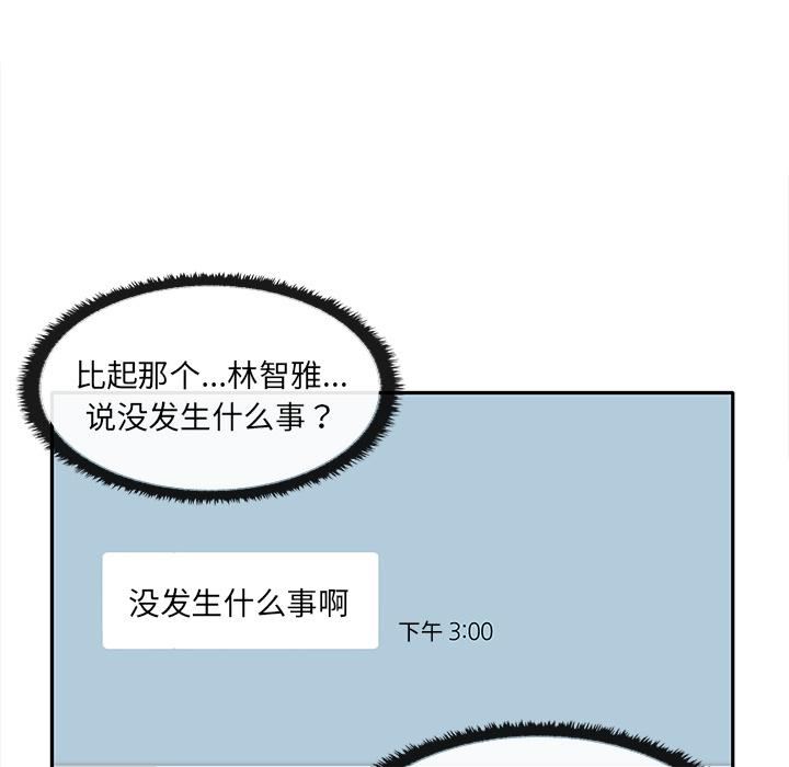 其实很喜欢第2话