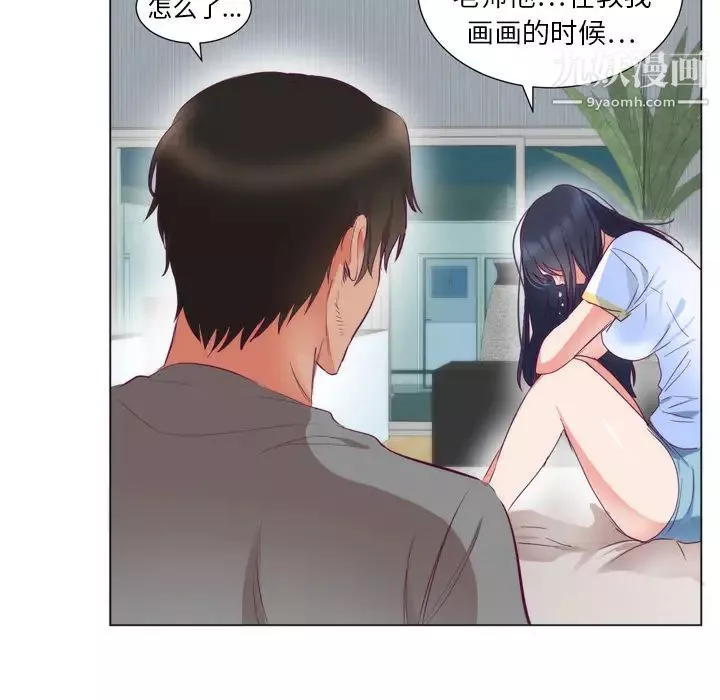初戀的女兒第5话