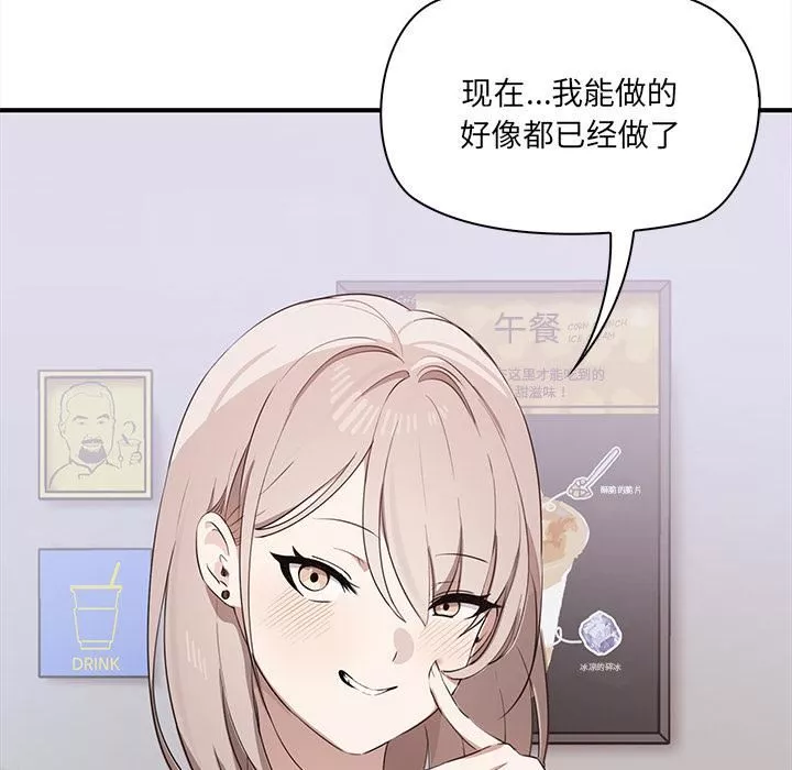 其實很喜歡第2話