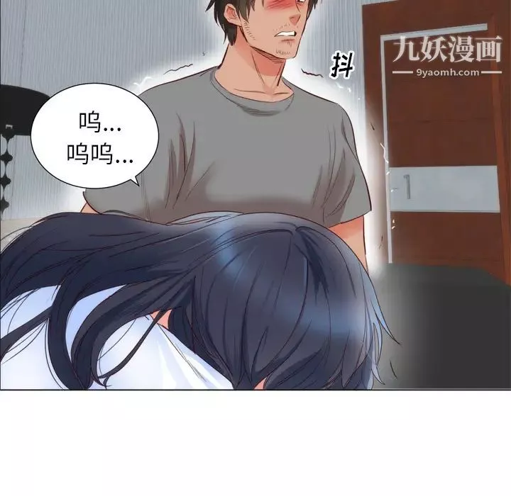初恋的女儿-第5话 - 图片 85