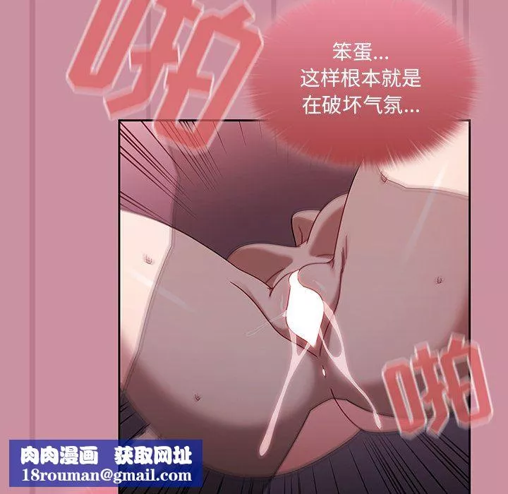 調教開關第40話