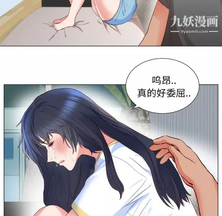 初恋的女儿-第5话 - 图片 87
