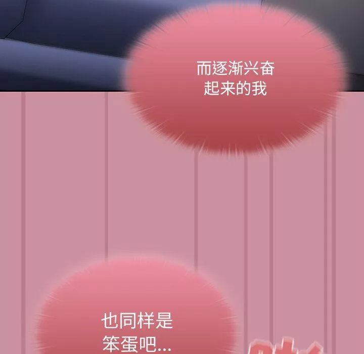 调教开关-第40话 - 图片 63