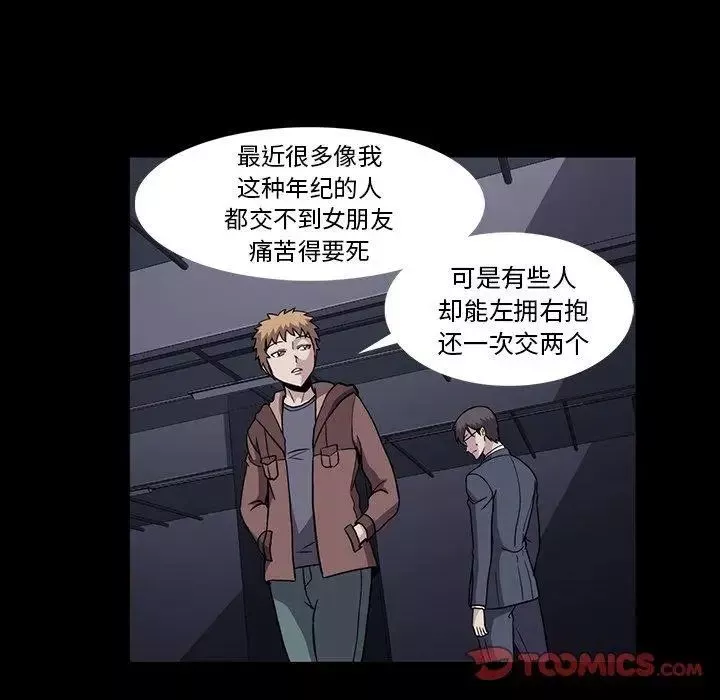 蜜毒-第34话 - 图片 18