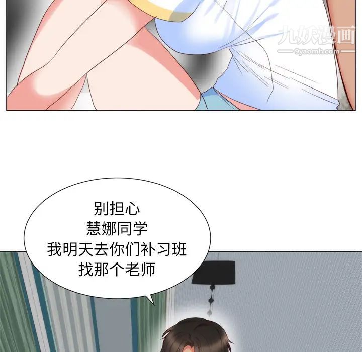 初恋的女儿第5话