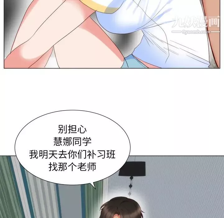 初恋的女儿-第5话 - 图片 88
