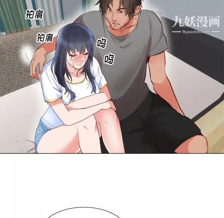 初恋的女儿-第5话 - 图片 89