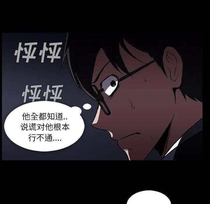 蜜毒第34話