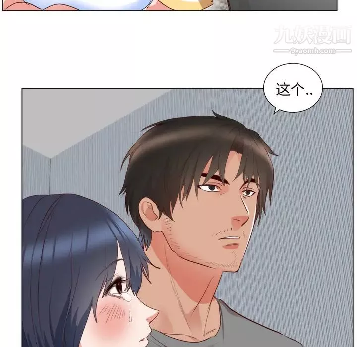 初恋的女儿-第5话 - 图片 91