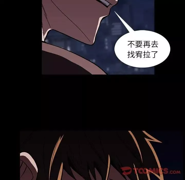 蜜毒第34話