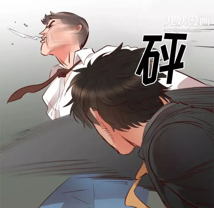初戀的女兒第5话