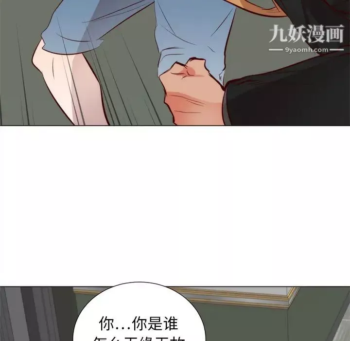 初戀的女兒第5话