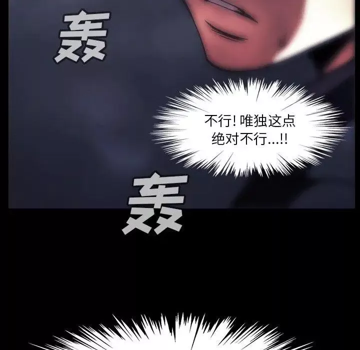 蜜毒第34話