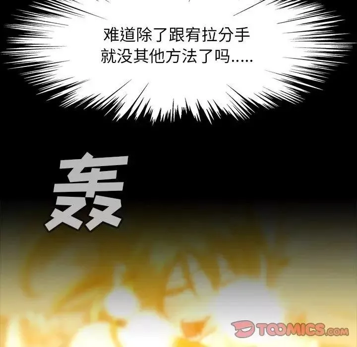 蜜毒第34話