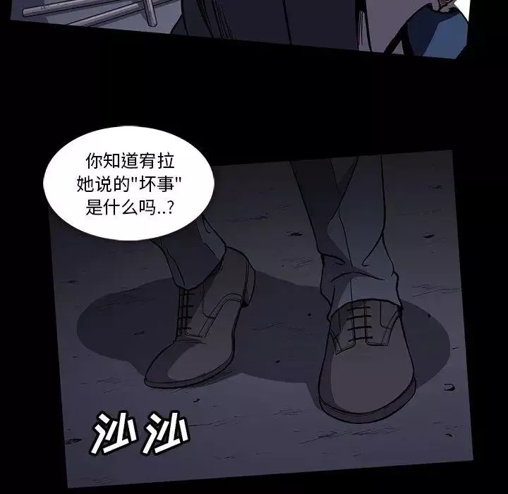 蜜毒-第34话 - 图片 32