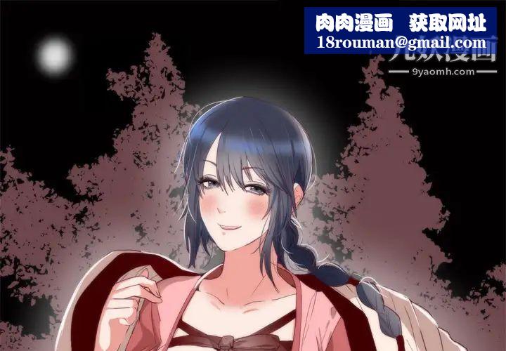 初恋的女儿第6话