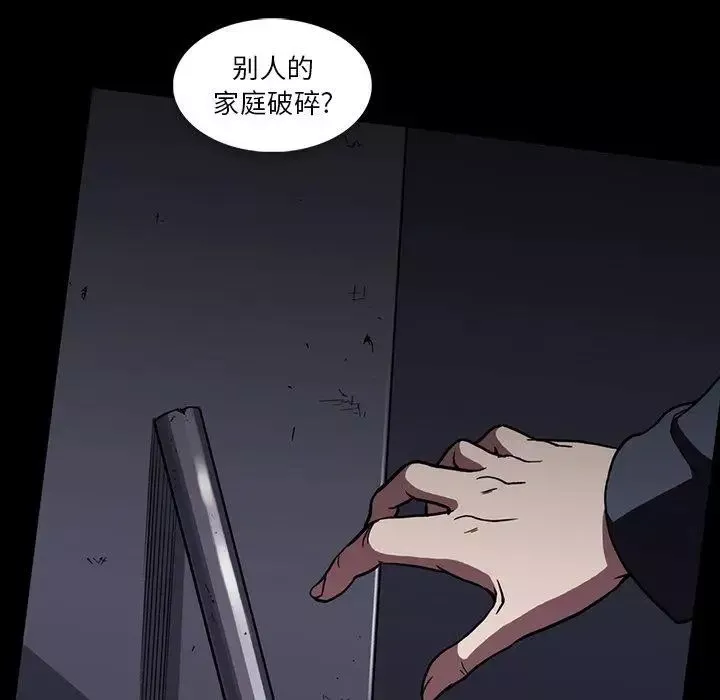 蜜毒-第34话 - 图片 33
