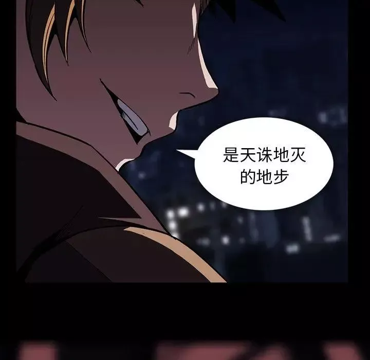 蜜毒-第34话 - 图片 35