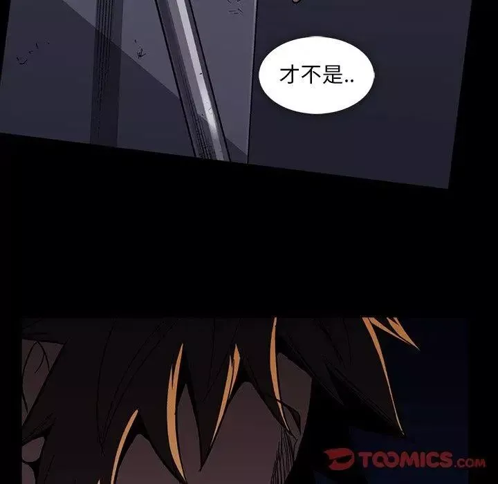 蜜毒-第34话 - 图片 34
