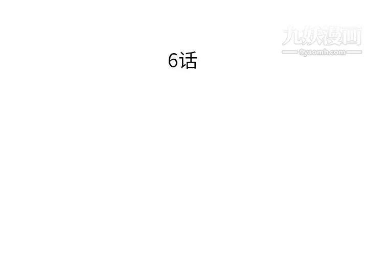 初恋的女儿-第6话 - 图片 3