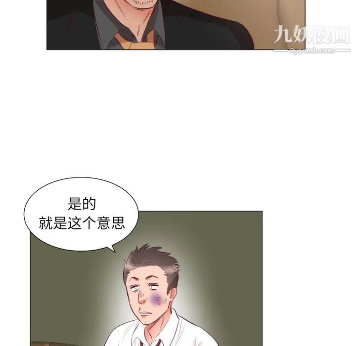 初戀的女兒第6话