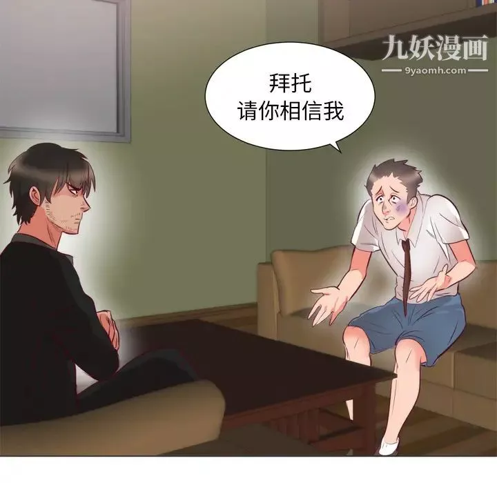 初恋的女儿-第6话 - 图片 10