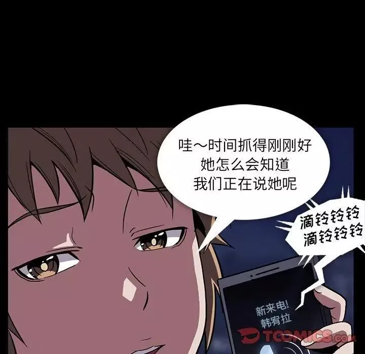 蜜毒第34話