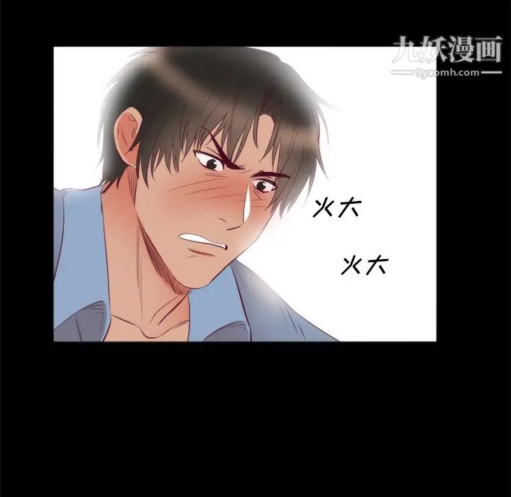 初戀的女兒第6话