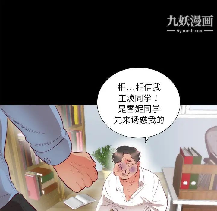 初恋的女儿第6话