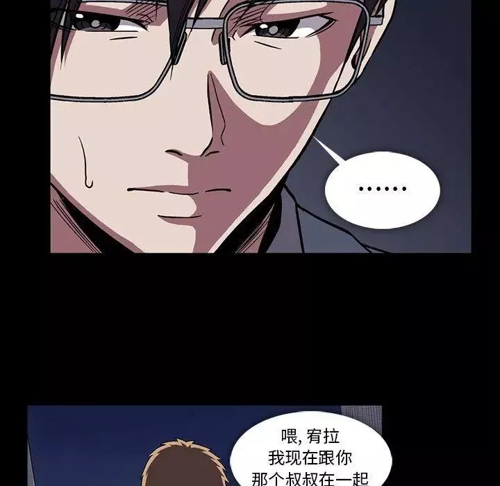 蜜毒-第34话 - 图片 44