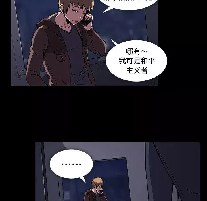 蜜毒第34話