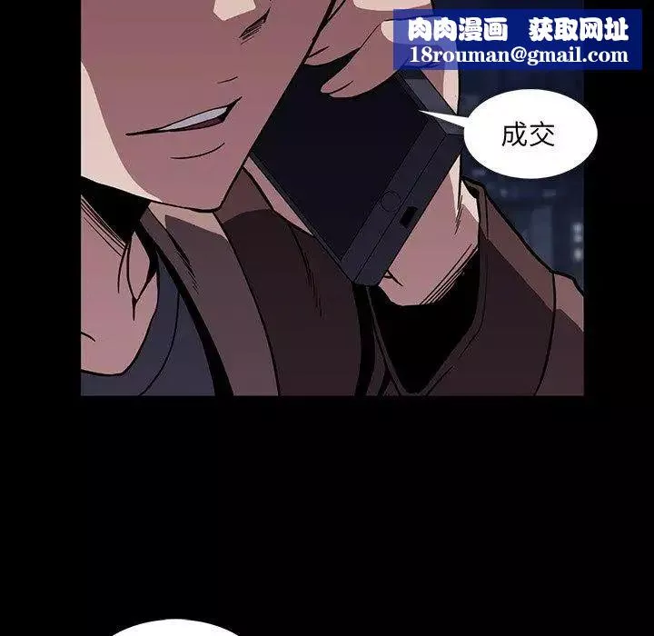 蜜毒-第34话 - 图片 47