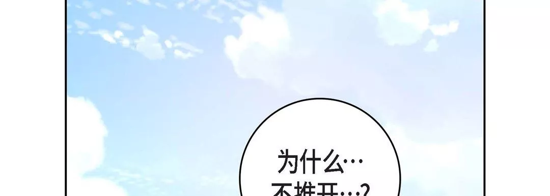 獻給心臟第14話