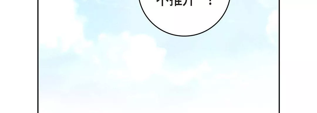 献给心臟-第14话 - 图片 67